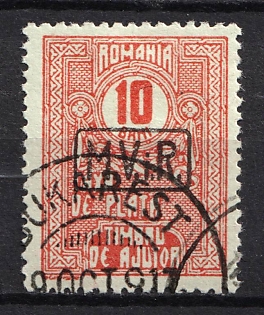 1918 Romania, German Occupation, Germany, War Tax Stamp (Signed)