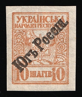 192_ Overprint 'Югь Россіи' (South of Russia) on 10sh Ukrainian People's Republic, Unofficial Issue