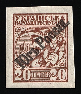 192_ Overprint 'Югь Россіи' (South of Russia) on 20sh Ukrainian People's Republic, Unofficial Issue