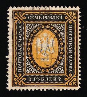 1918 7r Kiev (Kyiv) Type 2c, Ukrainian Tridents, Ukraine (Unpriced)