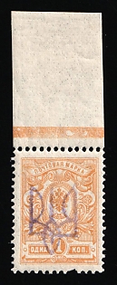 1918 1k Homel (Gomel) Local, Ukrainian Tridents, Ukraine (Control Strip, Margin)