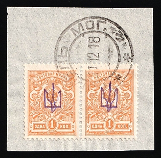 1918 1k Novobelitsa (Novobilytsia) Type 2 Local, Ukrainian Tridents, Ukraine, Pair (NOVOBELITSA Postmark)