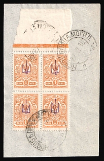 1918 1k Novobelitsa (Novobilytsia) Type 2 Local, Ukrainian Tridents, Ukraine, Block of Four (Control Strip, Margin, NOVOBELITSA Postmarks)