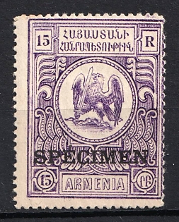1919-20 15r Paris Issue, Armenia, Russia, Civil War (SPECIMEN)