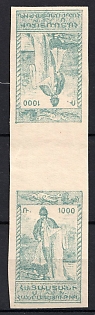 1921 1000r 1st Constantinople Issue, Armenia, Russia, Civil War, Gutter Pair