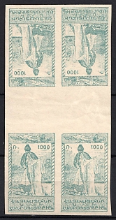 1921 1000r 1st Constantinople Issue, Armenia, Russia, Civil War, Gutter Block