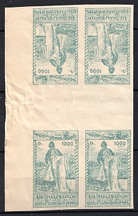 1921 1000r 1st Constantinople Issue, Armenia, Russia, Civil War, Gutter Block (Margin)