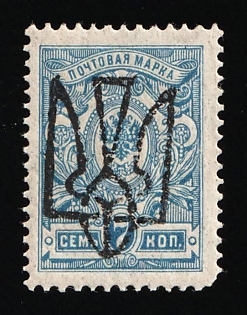 1918 7k Odessa (Odesa) Type 5 (5 a), Ukrainian Tridents, Ukraine