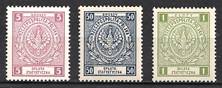 1924 Poland, Statistical Fee Stamps, Non-Postal, Revenue