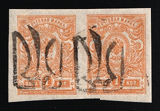 1918 1k Berezovka (Berezivka) Local, Ukrainian Tridents, Ukraine, Pair (SHIFTED Overprint)
