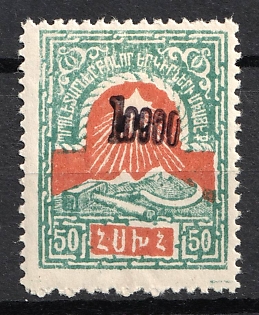 1922 10000r on 50r Yerevan Issue, Armenia Revalued, Russia, Civil War (Black Overprint)