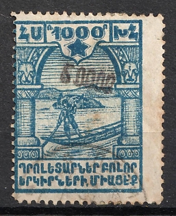 1922 50000r on 1000r Yerevan Issue, Armenia Revalued, Russia, Civil War (Black Overprint)