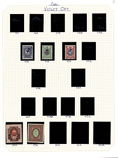 1920 Armenia, Third Issue, Russia, Civil War (Violet Overprint)