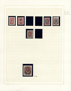 1920 Armenia, Fourth Issue, Russia, Civil War (Black Overprint)