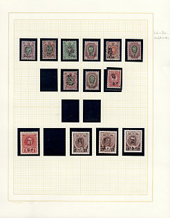 1920 Armenia, Fourth Issue, Russia, Civil War (Black Overprint)