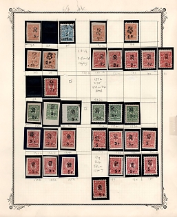 1920 Armenia, Fourth Issue, Russia, Civil War (Black Overprint)