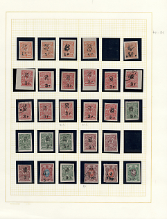 1920 Armenia, Fourth Issue, Russia, Civil War (Black Overprint)