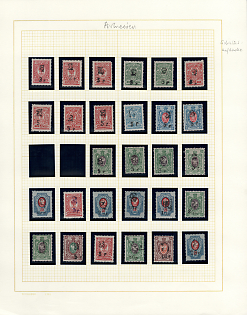 1920 Armenia, Fourth Issue, Russia, Civil War (Black + Violet Overprint)