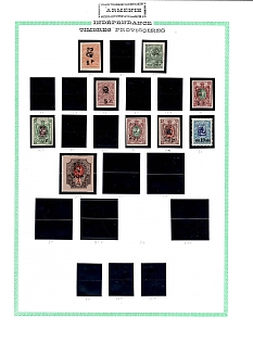 1920 Armenia, Russia, Civil War (Black + Violet Overprint)