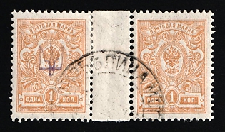 1918 1k Novobelitsa (Novobilytsia) Type 2 Local, Ukrainian Tridents, Gutter Pair (Novobelitsa Postmark)