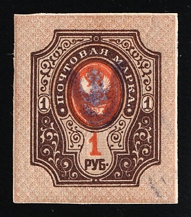 1918 1r Zdolbunov (Zdolbuniv) Local, Ukrainian Tridents (Unpriced)