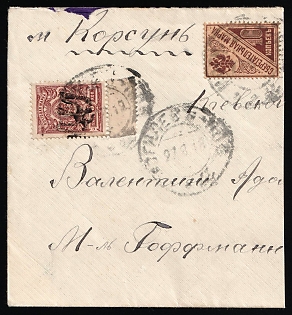 1919 (21 March) Part of Cover from Mogilev to Korsun franked with 10k Saving Stamp Russian Empire and 5k Podolia Type 15 (8 a), Ukrainian Tridents, Ukraine