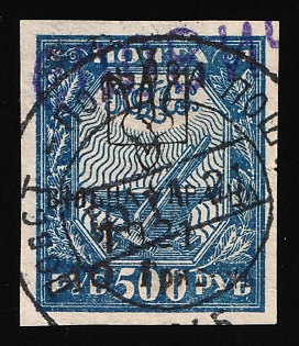 1921 10hrn 'Free Ukraine' Overprint on 500r RSFSR, Field Post, Military Post, Ukrainian Insurgent Army (UPA), Chepovychi (Chopovychi) Local (Special Cancellation)