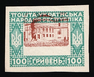1920 100hrn Ukrainian People's Republic, Ukraine (Proof, SHIFTED WRONG Center)