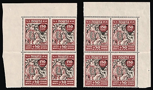 1923 150+50krb Semi-Postal Issue, Ukrainian SSR, Ukraine, Corner Blocks of Four