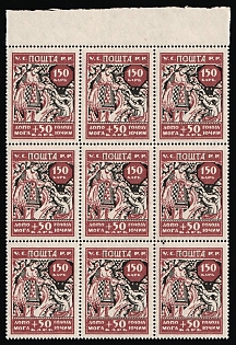 1923 150+50krb Semi-Postal Issue, Ukrainian SSR, Ukraine, Block of Nine (Margin)