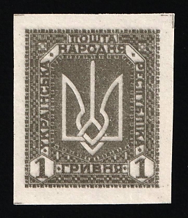 1920 1hrn Ukrainian People's Republic, Ukraine (Imperforate)