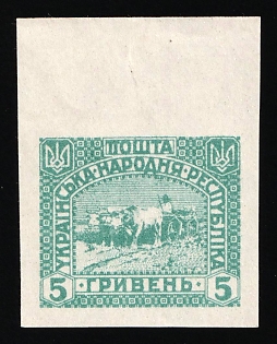 1920 5hrn Ukrainian People's Republic, Ukraine (Imperforate, Margin)