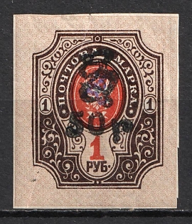 1920 50r on 1r Armenia, Russia, Civil War (Black Overprint on Violet Overprint)