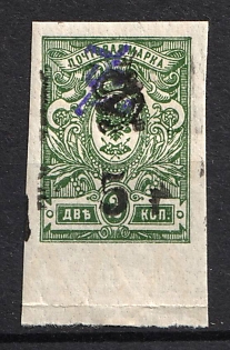 1920 5r on 2k Armenia, Russia, Civil War (Black Overprint on Violet Overprint, Margin)