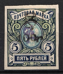 1920 100r on 5r Armenia, Russia, Civil War (Black Overprint on Violet Overprint)