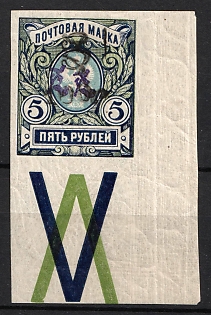 1920 100r on 5r Armenia, Russia, Civil War (DOUBLE 'Z' , Black Overprint on Violet Overprint, Margin, Coupon)