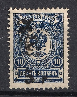 1920 5r on 10k Armenia, Russia, Civil War (Black Overprint, Undescribed in Catalog)