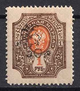 1920 50r on 1r Armenia, Russia, Civil War (Black Overprint, Perf. 11.5)