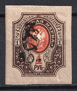 1920 50r on 1r Armenia, Russia, Civil War (Black Overprint)