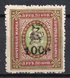 1920 100r on 3.5r Armenia, Russia, Civil War (Black Overprint)