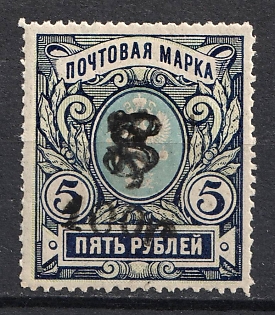 1920 100r on 5r Armenia, Russia, Civil War (Black Overprint)