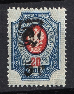 1920 5r on 20k Armenia, Russia, Civil War (Black Overprint)