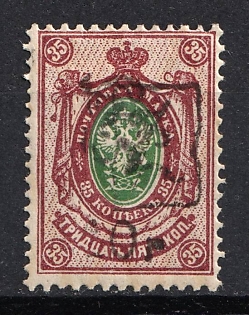 1920 10r on 35k Armenia, Russia, Civil War (Black Overprint)