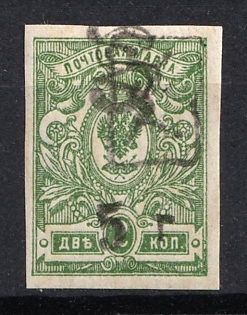 1920 5r on 2k Armenia, Russia, Civil War (Black Overprint)