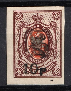 1920 10r on 70k Armenia, Russia, Civil War (Black Overprint, Unpriced)