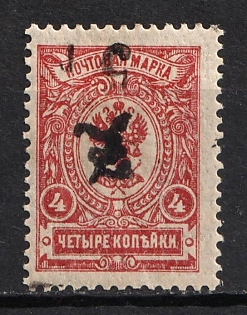 1920 5r on 4k Armenia, Russia, Civil War (INVERTED Overprint, Black Overprint, Unpriced)