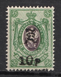 1920 10r on 25k Armenia, Russia, Civil War (Black Overprint)