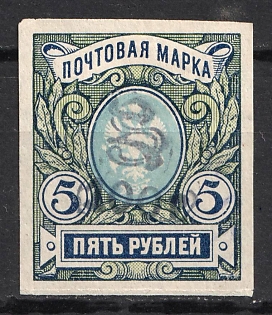1920 100r on 5r Armenia, Russia, Civil War (Violet Overprint, Undescribed in Catalog)