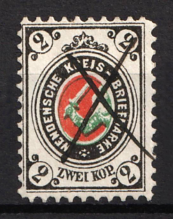 1894 2k Wenden, Livonia, Russian Empire, Russia (Pen Cancel, Ordinary White Paper)