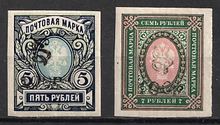 1920 Armenia, Fourth Issue, Russia, Civil War (Black Overprints)